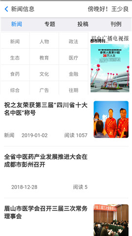眉山电视台最新新闻及步骤指南