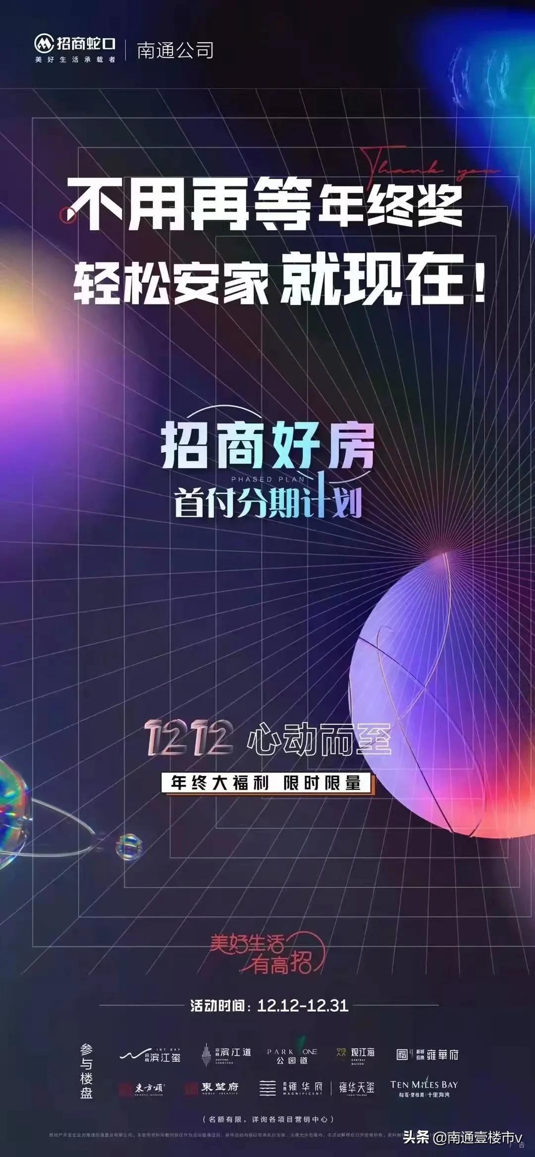 江门江海区楼市最新价格走势，热门投资置业之选