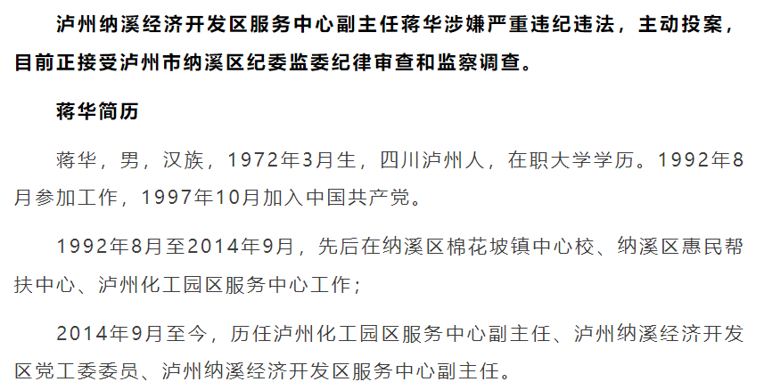 窦华港的最新动态与消息更新