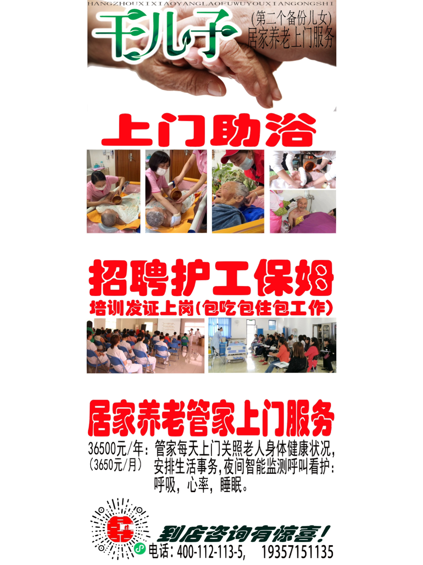 南京智能搓背师招聘，科技引领舒适生活新体验