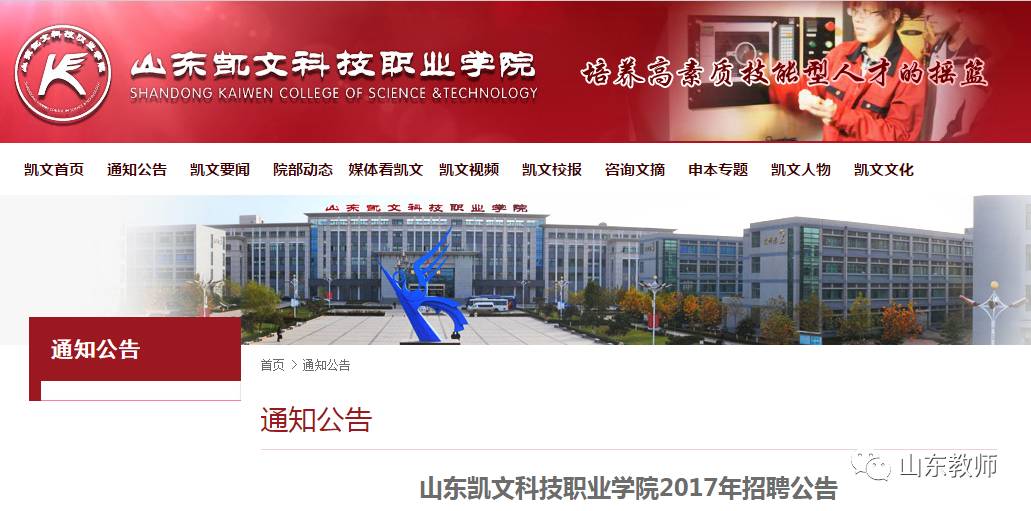 郯城2017招聘最新信息，科技重塑未来，引领新生活招聘启事