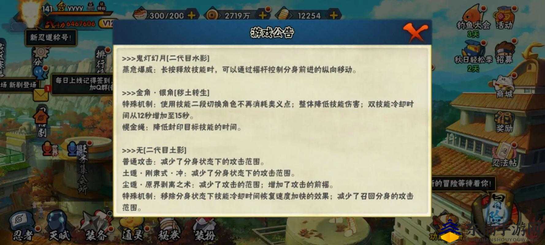 火影忍者手游最新资讯，任务完成与技能学习步骤指南