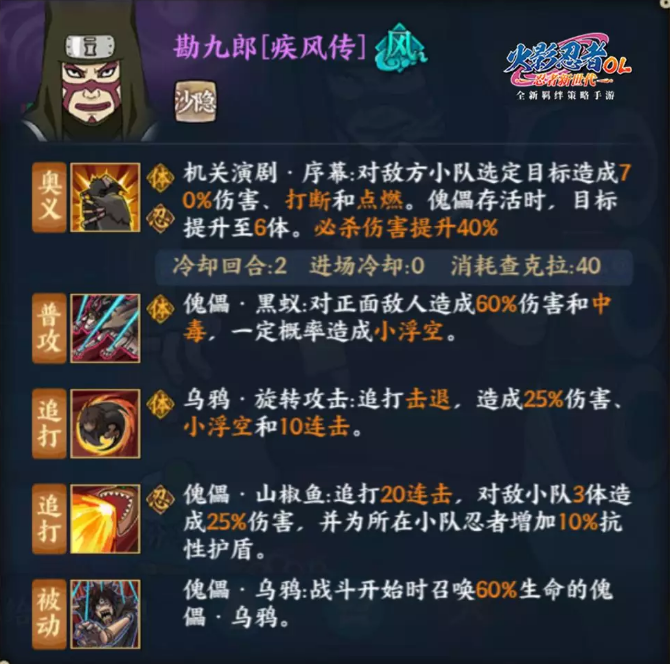 火影忍者手游最新动态，深度分析与个人观点分享