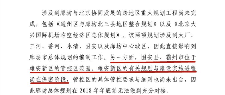 廊坊九州镇新篇章，最新规划与温馨日常的展望