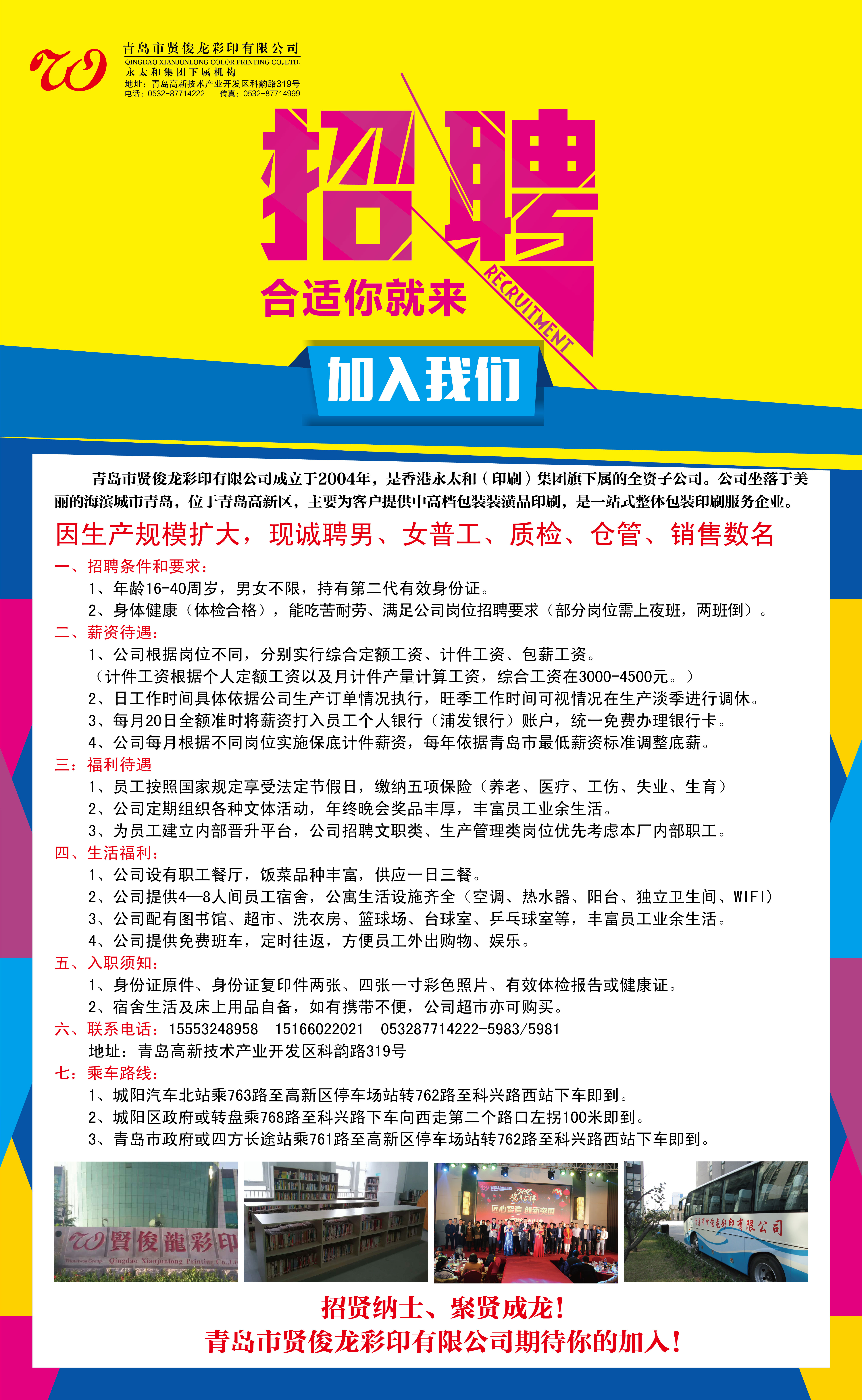 白浪开发区最新招聘信息速递