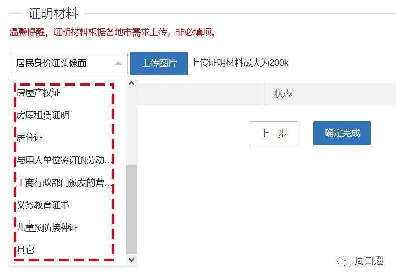 芜湖县常委最新名单详解，全面更新的步骤指南