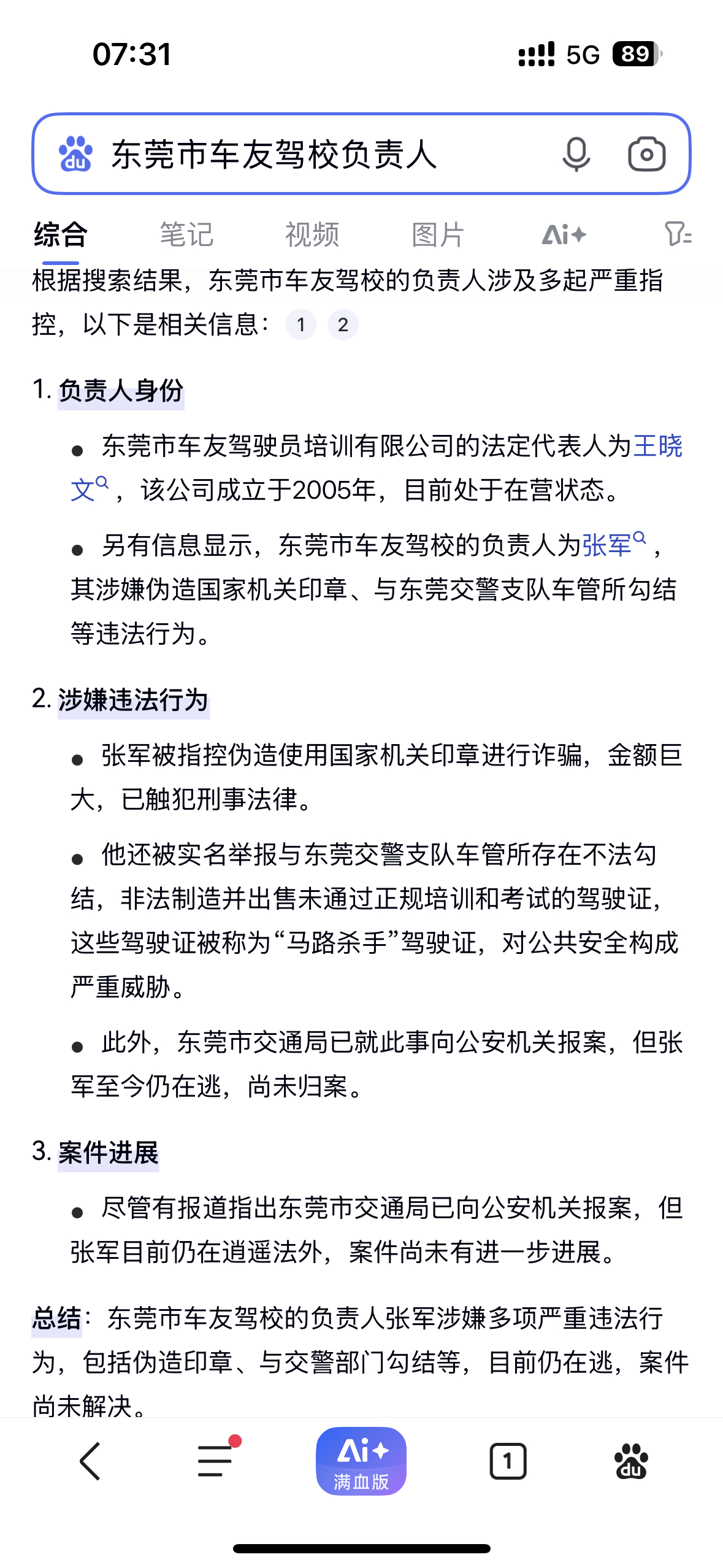 东莞车牌网最新动态及相关论述概述