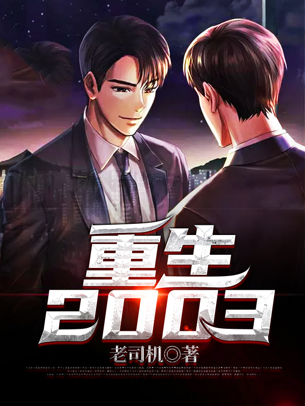 探索重生世界的奥秘与魅力，最新重生文推荐 2017年3月