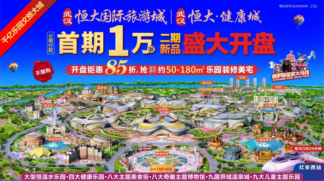恒大优活城最新动态速递，最新进展与资讯🏠📣
