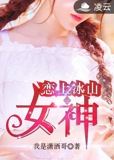女村长的贴身女神医，最新章节更新动态