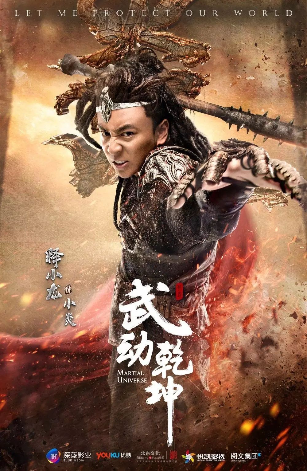 命运交织的序曲，历炎夜夏云初最新章节
