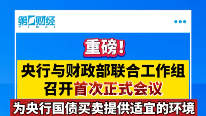 财政稳健前行