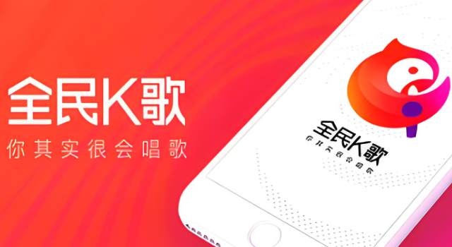 全民K歌最新版本的深度解析与观点阐述