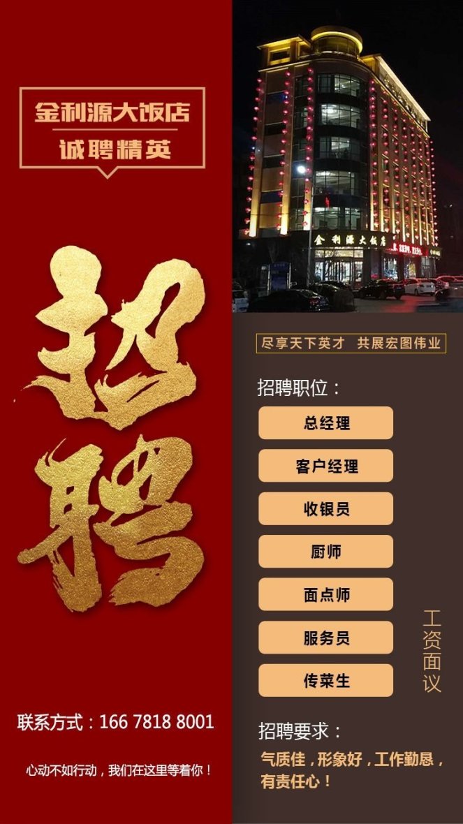 最新招聘信息 第12页