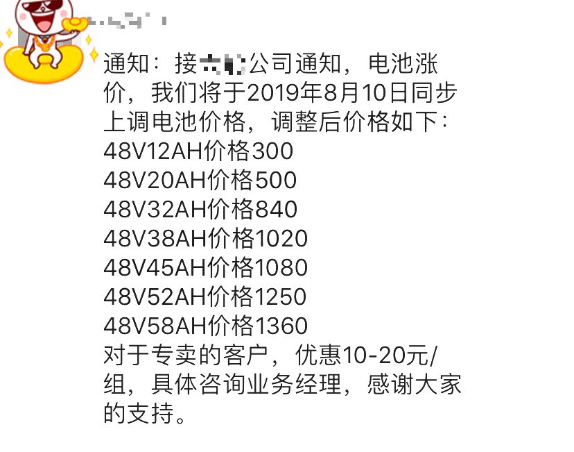 🔥废电池价格最新动态🔥