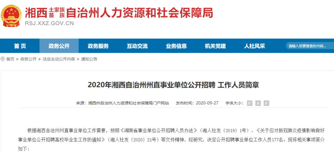 湘西生活网最新招聘，求职全流程指南及招聘信息汇总