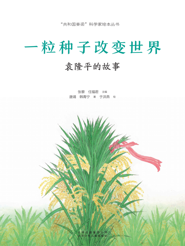 学习变化的力量 第2页