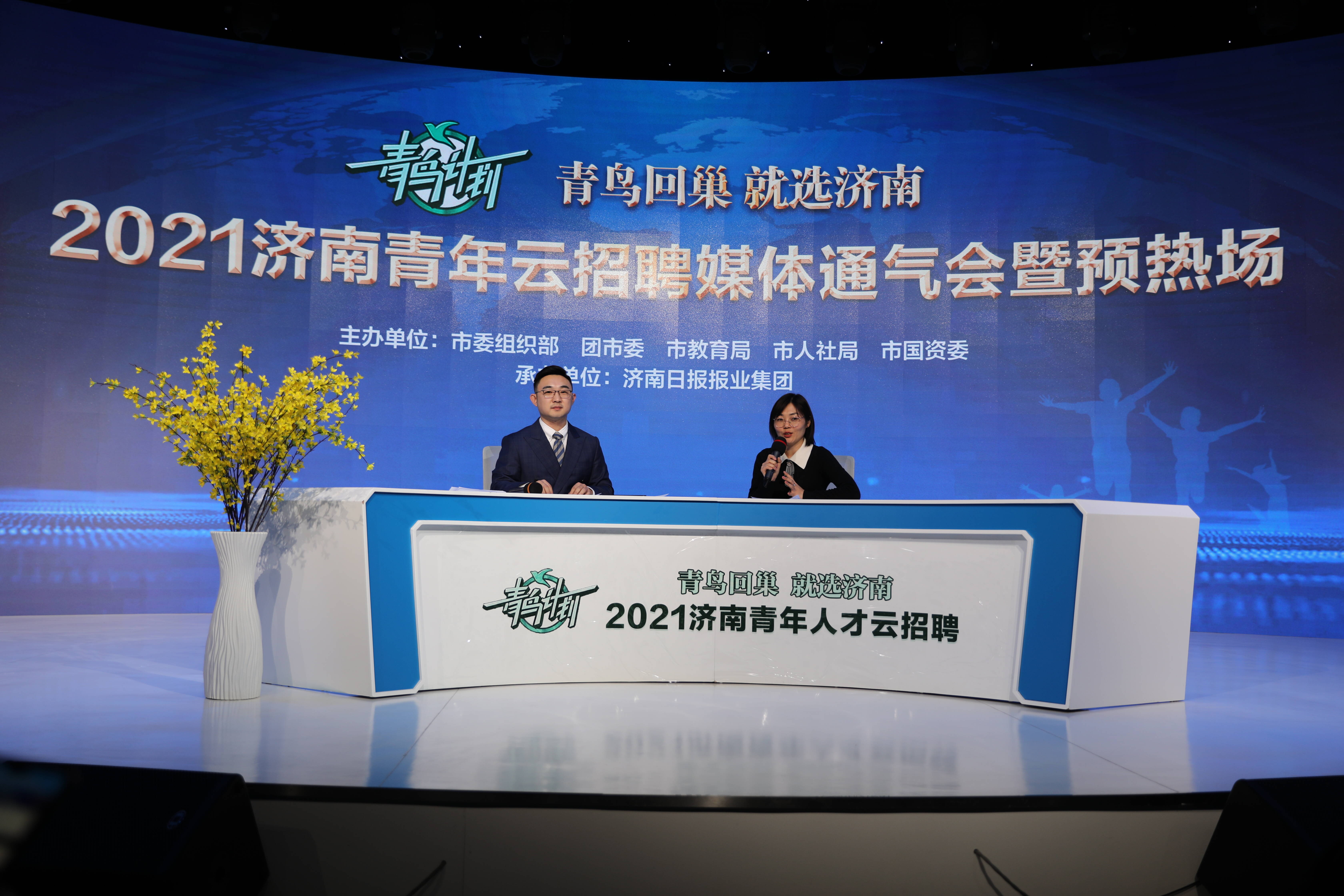 最新招聘信息 第7页