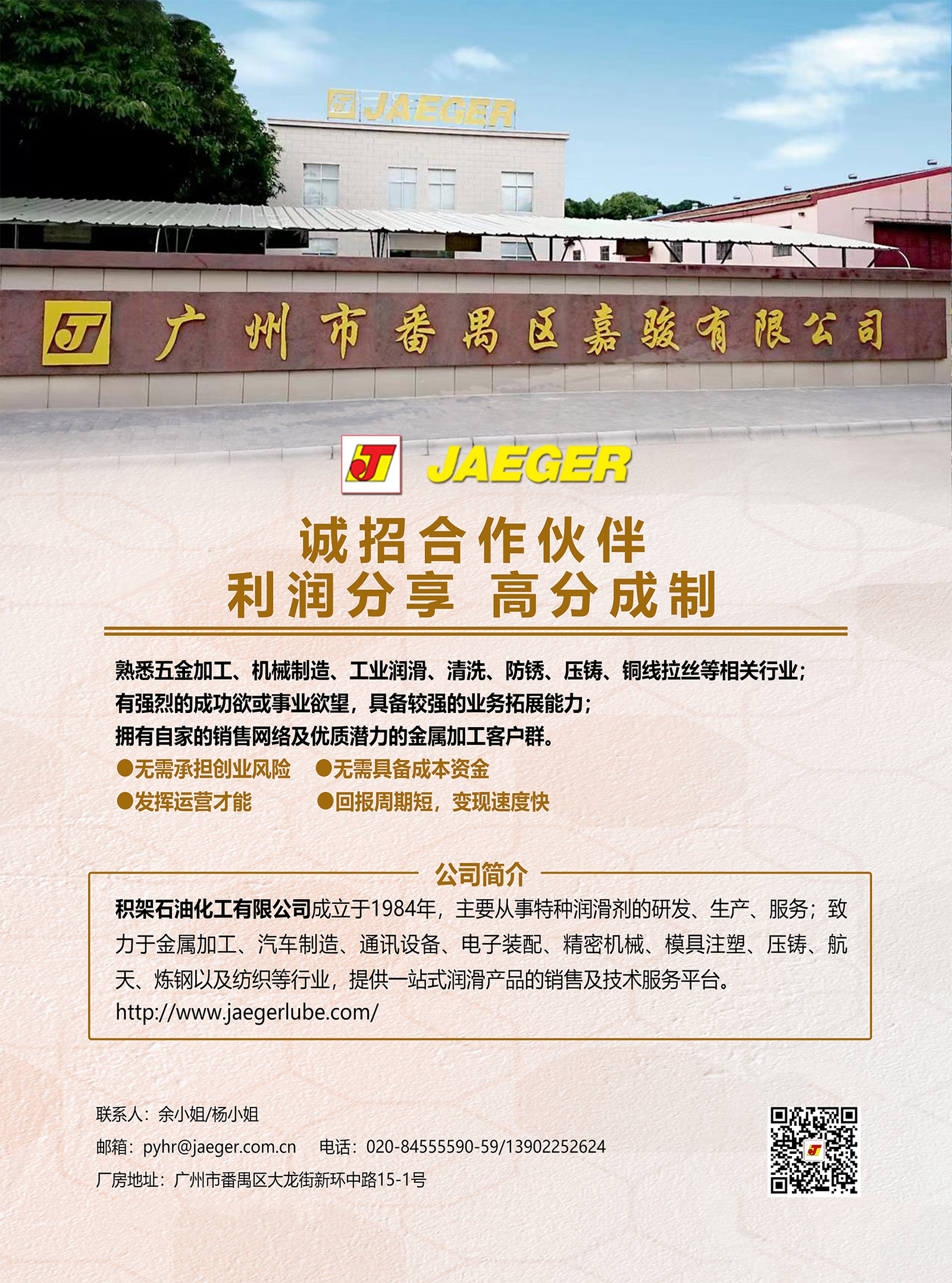 珠海丝印招聘最新信息及求职指南 🌇✨