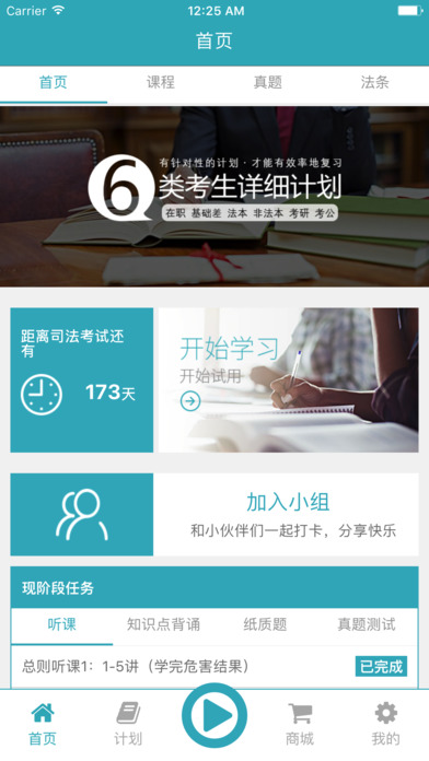 觉晓法考APP最新版，探寻自然美景，启程内心平和之旅