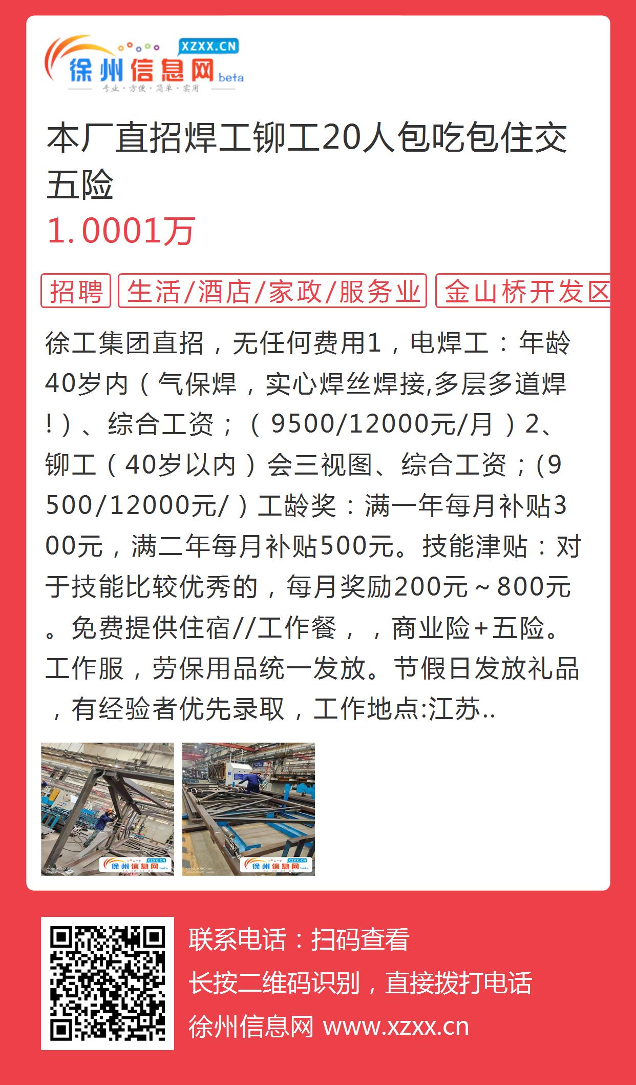 常州焊工招聘