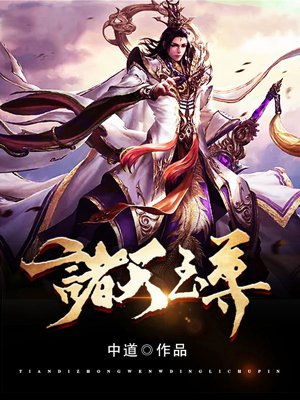 诸天至尊最新章节的秘密，小巷中的独特风味探索之旅