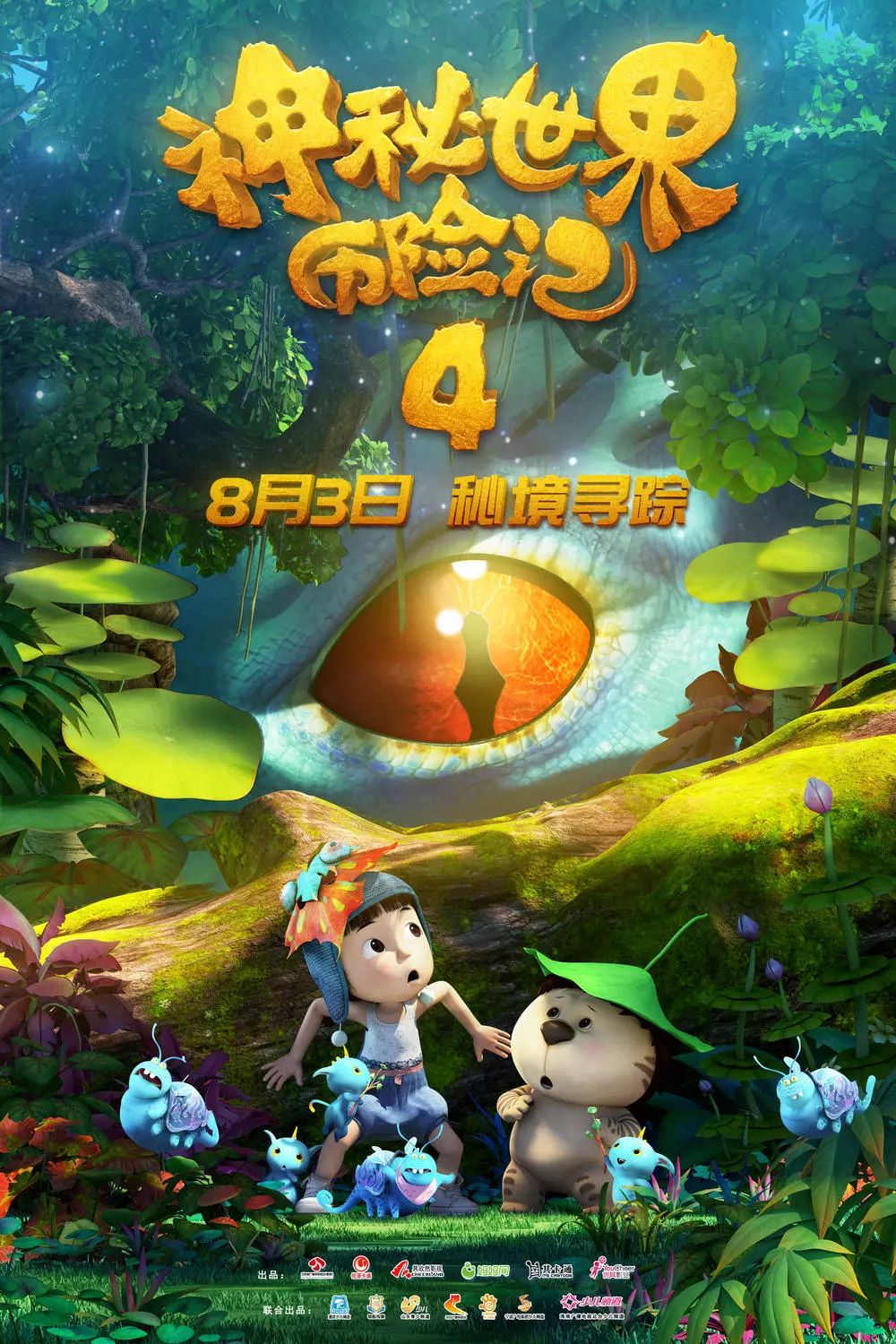 小熊历险记最新版攻略，任务完成与技能学习步骤详解