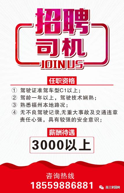 职业新篇章