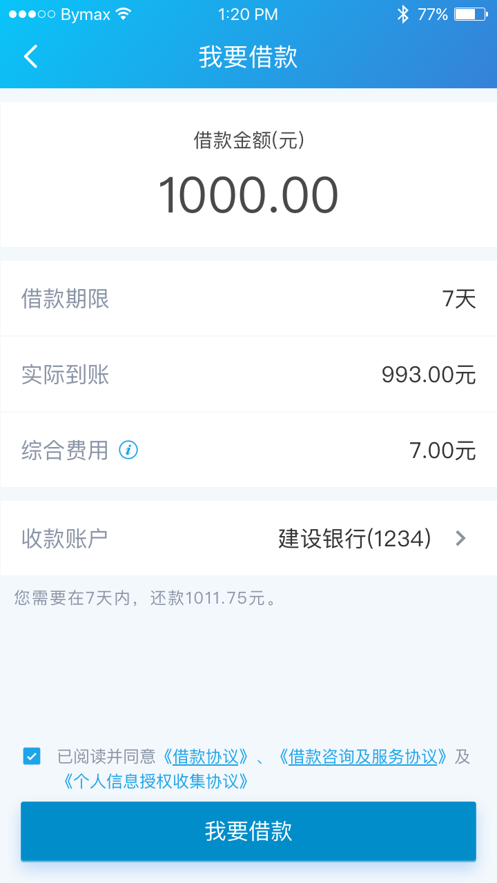 凌波微贷APP最新版，用户体验与风险评估详解