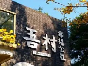 超级农民工赵富贵最新动态，小巷特色小店探秘之旅