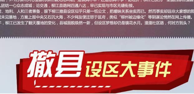 罗江撤县设区最新动态及步骤指南，初学者与进阶用户必看