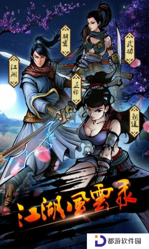 江湖风云录最新主线揭秘，风云再起，如梦江湖！