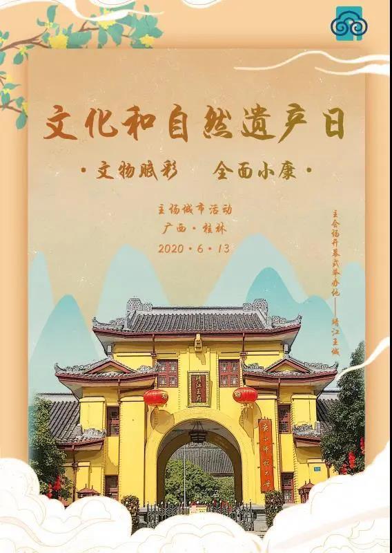 田汉大剧院最新节目单，自然美景的旅行盛宴