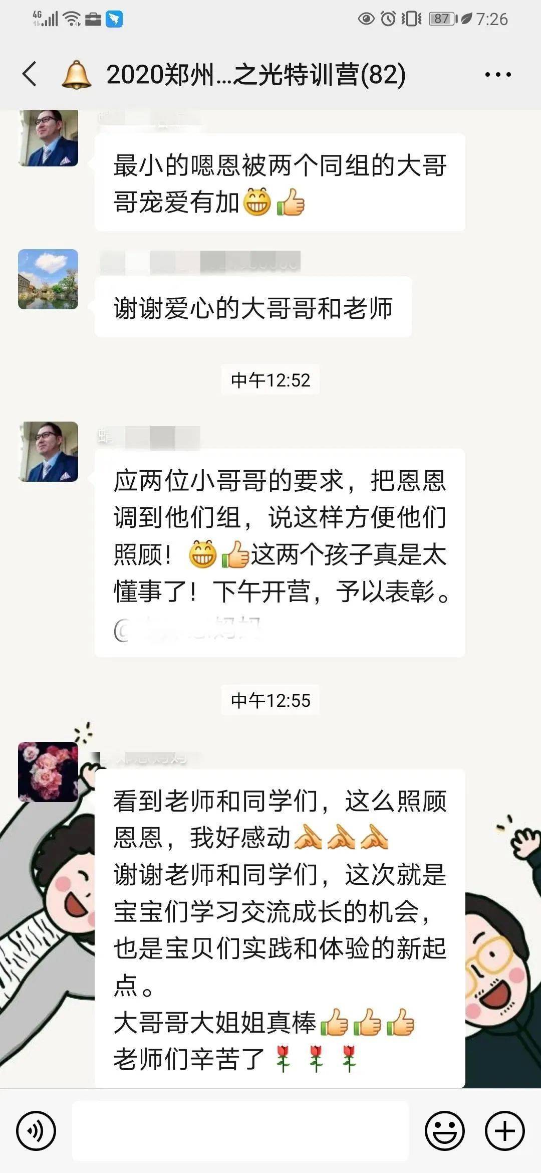 快穿宝贝新趋势与热点探索，日错人最新动态揭秘